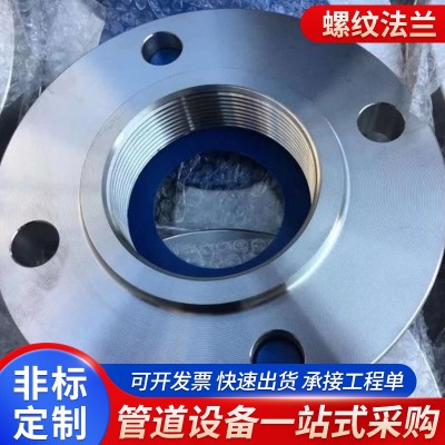 螺纹法兰 带颈对焊法兰