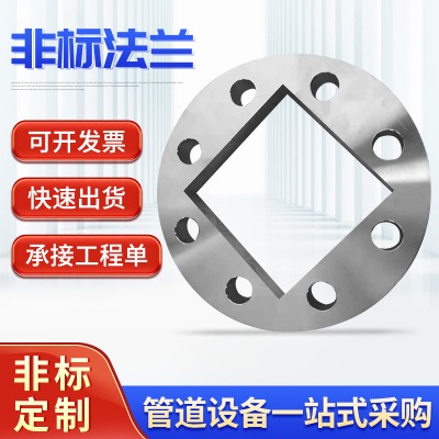 非标法兰 海波法兰304法兰