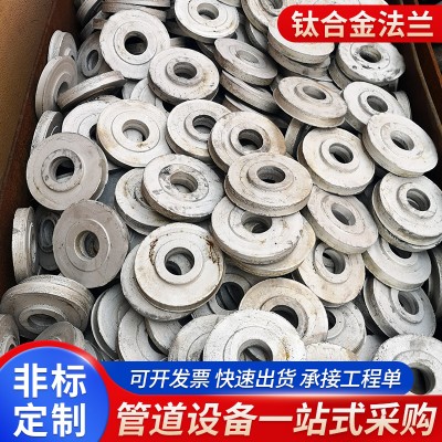 合金法兰平焊对焊钛合金法兰