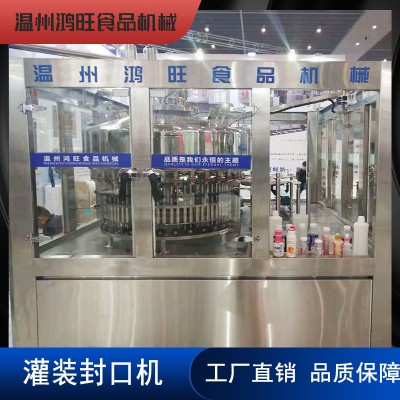 灌装封口机