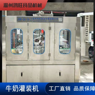 牛奶灌装机