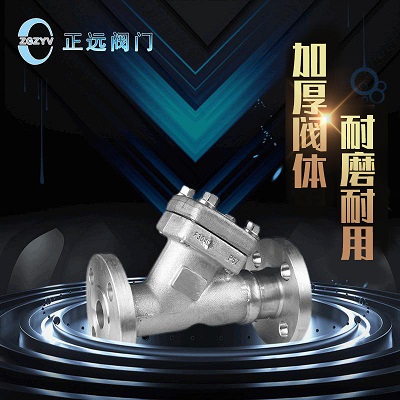 Y型过滤器A105/304法兰管道碳钢过滤器