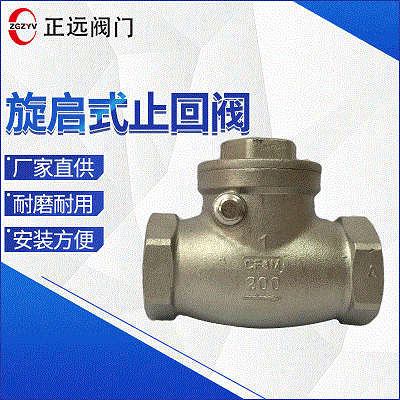 不锈钢法兰旋启式止回阀 倒流防止器单向止回阀