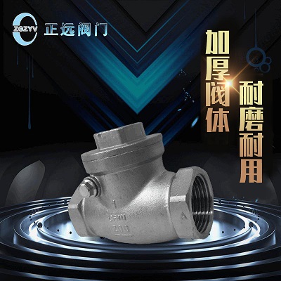 H14W-16P不锈钢丝扣卧式止回阀