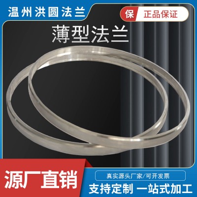 薄型法兰 人孔法兰 卷制法兰