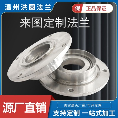 非标法兰异型法兰