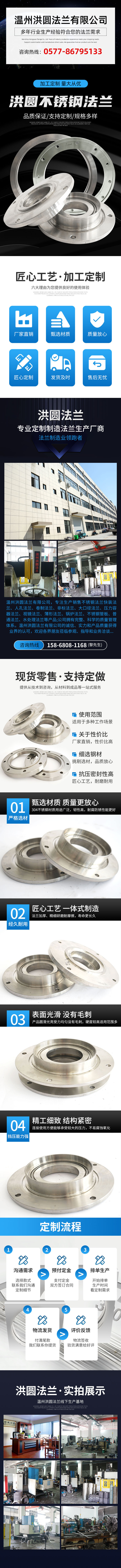 洪圆法兰详情