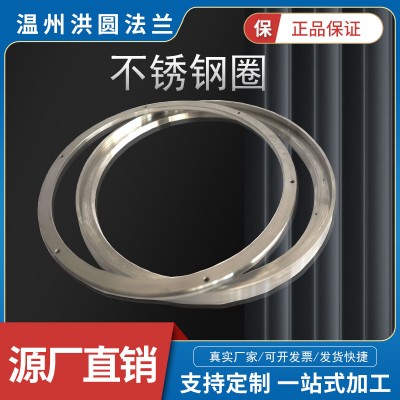 不锈钢圈非标法兰加工