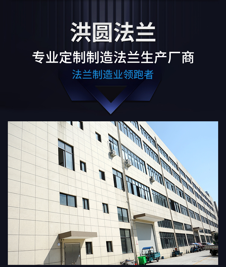洪圆法兰_04