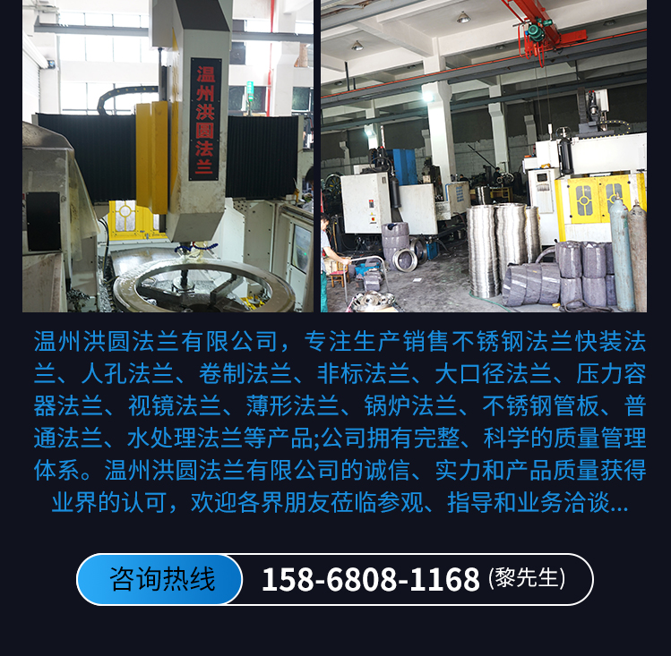 洪圆法兰_05