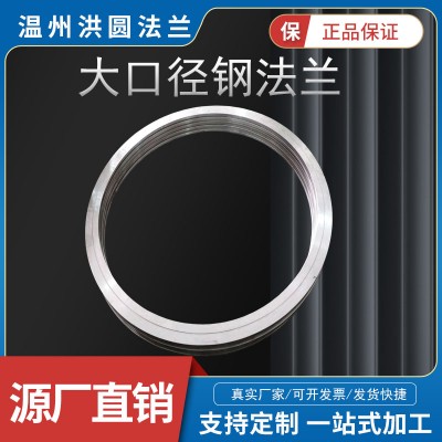 大口径法兰非标定制
