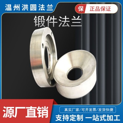 不锈钢锻打法兰非标法兰定制